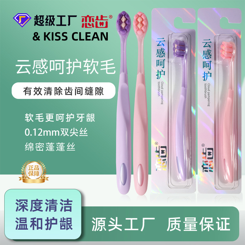 通用手动牙刷宽头软毛高级牙刷小头护龈独立包装牙刷定制批发万毛