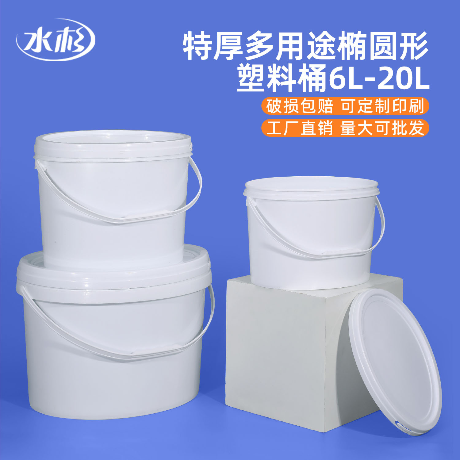 厂家批发椭圆形桶6kg10公斤20L食品级涂料桶五金艺术乳胶漆包装桶