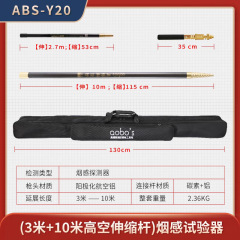 オボスは3メートルから10メートルの高所消防煙銃で煙感検出器オボスABS-Y20単煙をテストした
