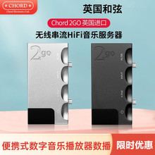 CHORD/和弦 2go 英国和弦发烧HiFi网络串流数字流媒体音乐播放器