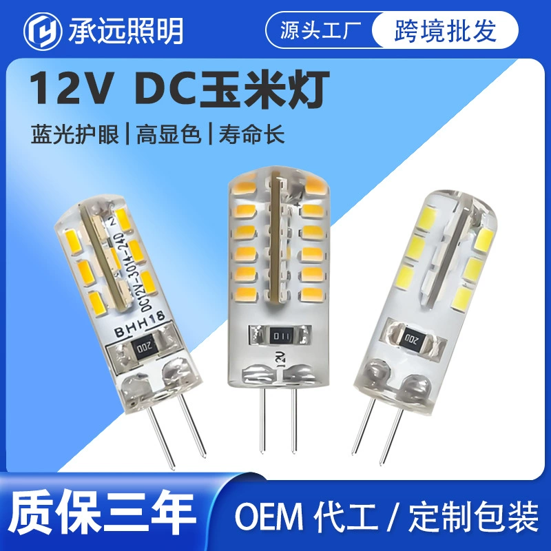 Светодиодный шарик G4 12VDC низковольтный источник света кукурузной лампочки силиконовый патч завод оптом один за другим через границу