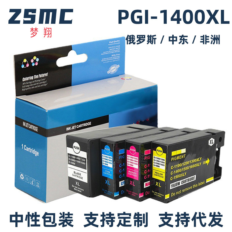 Compatible with Canon Canon 1400 XL Pgi-1400 Pgi-1400Xl Mb2140 Printer Cartridge Compatible with Canon Canon 1400 XL Pgi-1400 Pgi-1400Xl Mb2140 Printer Cartridge