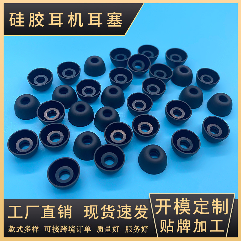 In-ear soundproof earplug set Bowl bowl-shaped earphone plug anti-noise ear cap universal all earphones in stock In-ear soundproof earplug set Bowl bowl-shaped earphone plug anti-noise ear cap universal all earphones in stock