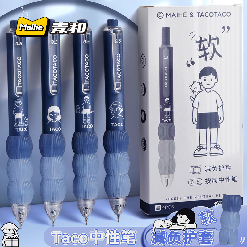 Taco爆款渐变减负按动笔ST头速干中性笔高颜值简约刷题笔0.5黑笔|undefined