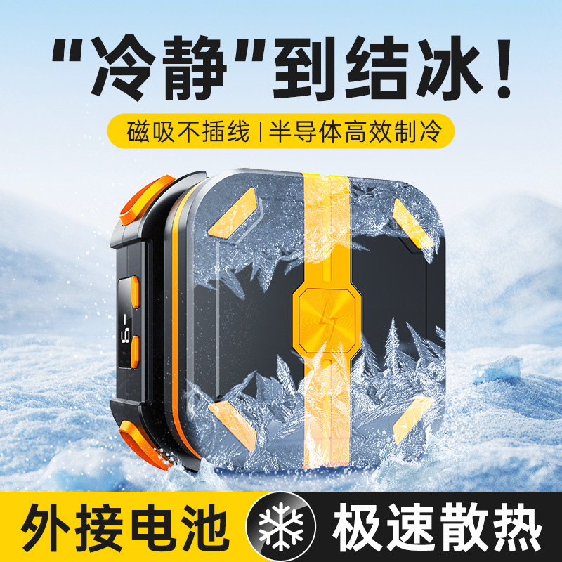 Radiator Magnetic Cooling Semiconductor Button Cooling Auxiliary Handle Game Battery Charging Magnetic Radiator Radiator Magnetic Cooling Semiconductor Button Cooling Auxiliary Handle Game Battery Charging Magnetic Radiator