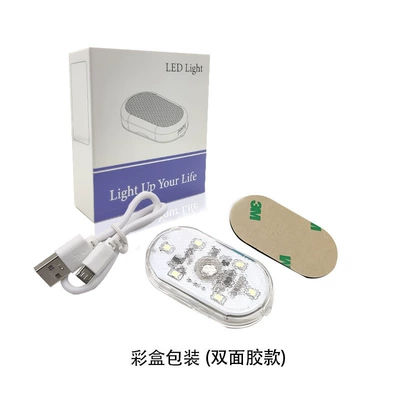 Car atmosphere light touch light car tail box lighting car touch sensing reading LED retrofit light in stock (Other lights) - ordinary-style-color-box-lamp-white-light-6-beads
