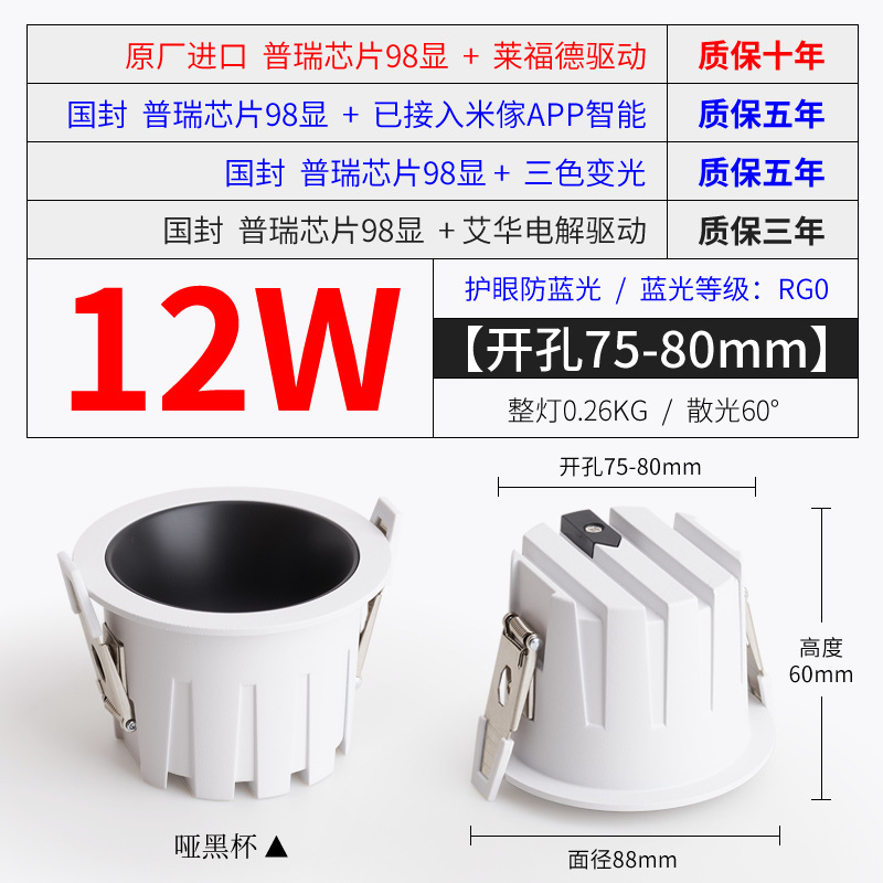 Led防めまいダウンライト98ディスプレイ狭いフレーム通路キッチンスマート三色组み込み天井なしメインダウンライト卸売|undefined