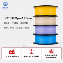 3D打印耗材;3D打印线材