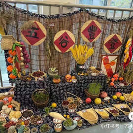 幼儿园晒秋五谷丰登主题墙环创班级区角文化墙面墙饰布置装饰材料