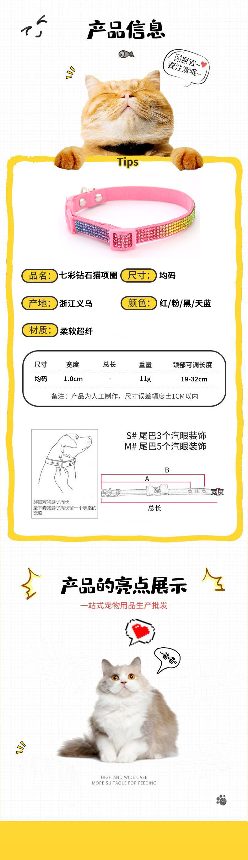 猫咪项圈2.jpg