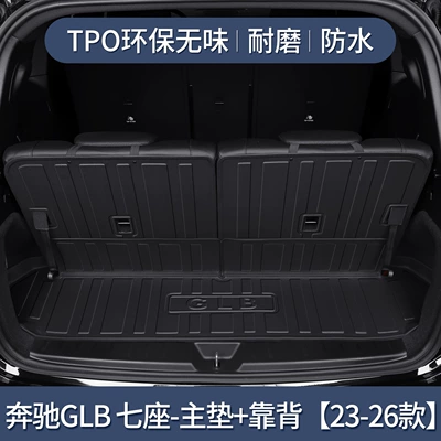 Suitable for Mercedes-benz GLB200/220 Trunk Mat - mercedes-benz-glb-seven-seater-main-cushion-backrest-special-3d-stereo-high-edge-10090