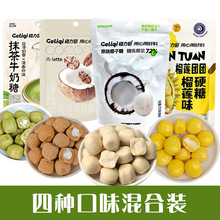 格力奇椰子糖生椰拿铁硬糖榴莲味喜糖休闲办公室网红零食婚庆糖果