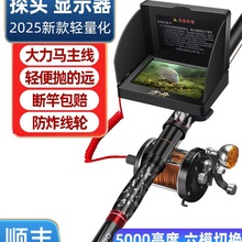 新款可视锚鱼竿套装浑水摄像头高清探鱼器可视瞄鱼杆全套