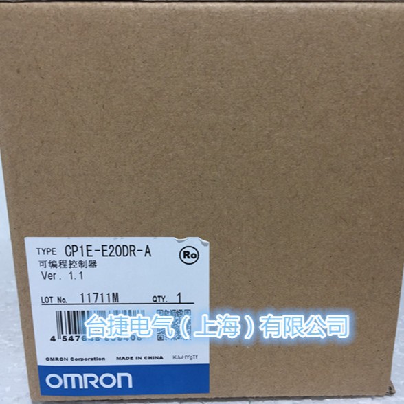 OMRON 欧姆龙 PLC模块 CP1E-E20DR-A 防伪欧姆龙原装现货