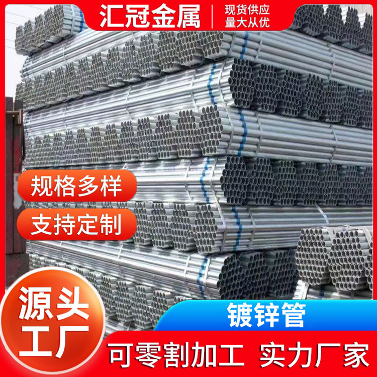 无锡φ8 10 12 13 16 19 40 50 53 57 70 80 100 120 130镀锌圆管