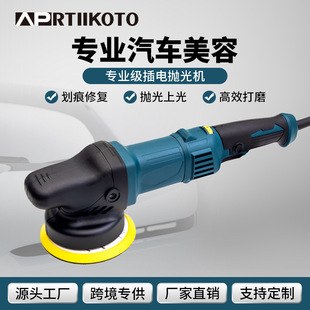 Speed Polishing Machine Car Waxing Machine Pure High Power Sander Car Beauty Glaze Sealing Machine Glass Scratch Repair