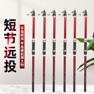 Factory wholesale hard tuning sea fishing rod carbon long-distance Rod 4.5 throwing Rod long-distance sea rod cross-border supply