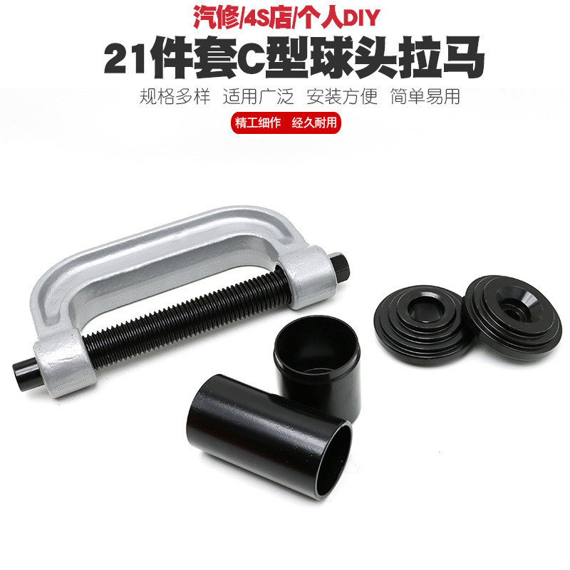 모든 차량 시리즈의 하부 스윙 암 볼 헤드 추출기 21 개 브레이크 앵커 핀의 분해 및 설치