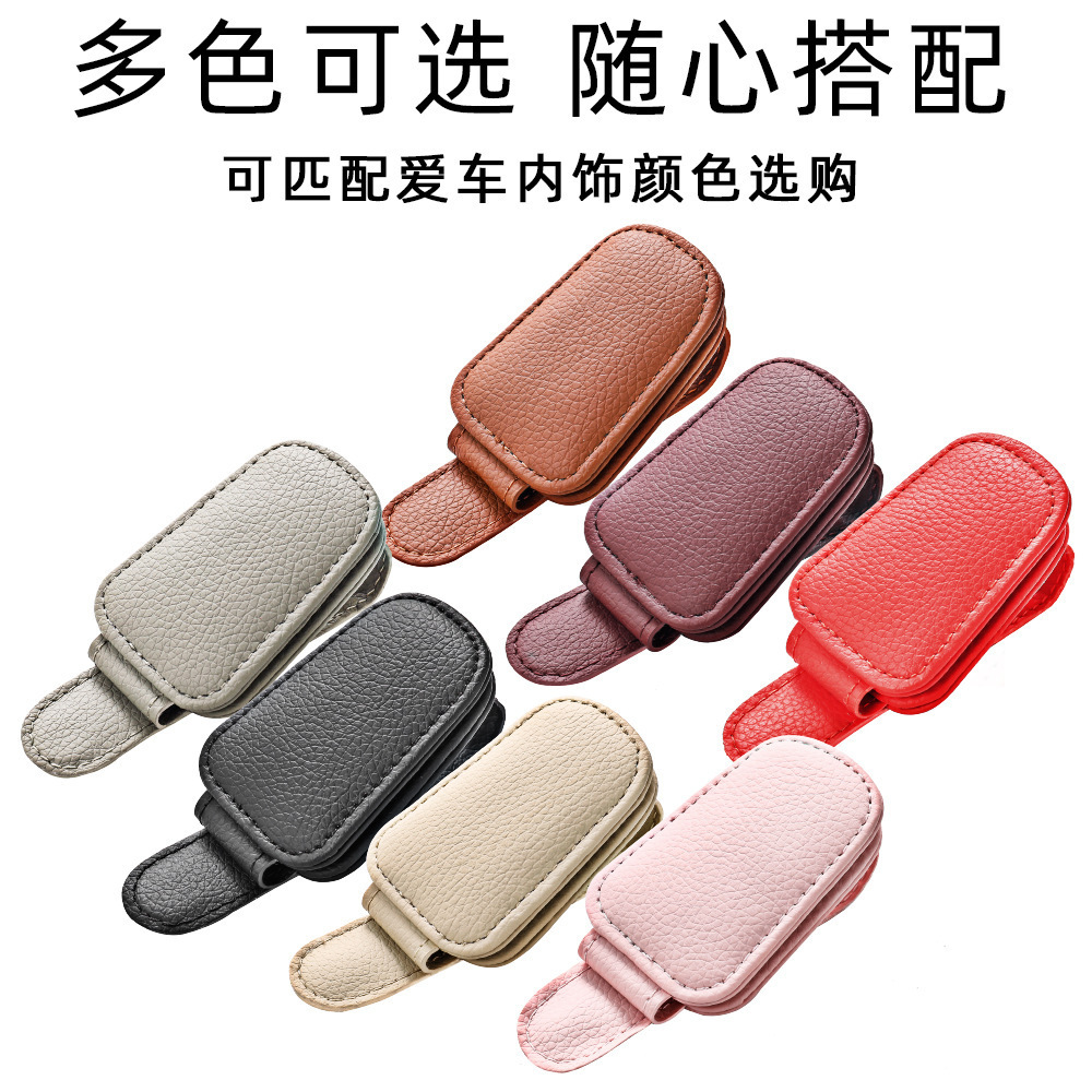 Car-Mounted Glasses Holder, Bill Holder, Suede Glasses Holder, Magnetic Sun Visor Holder, Amazon Cross-Border Trade Wholesale
