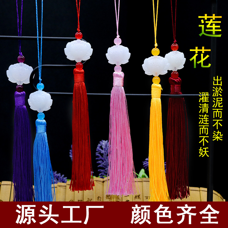 Chinese knot tassel white jade lotus tassel tassel mid-autumn lantern tassel tassel ancient costume cheongsam tassel tassel