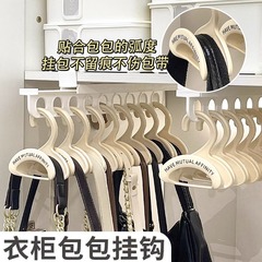 包包收纳架360度可旋转衣柜挂架挂钩领带架家用皮带包包挂钩