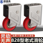 828型不锈钢滑轮铝合金窗户推拉门静音移动窗底滑轮尼龙轴承滑轮