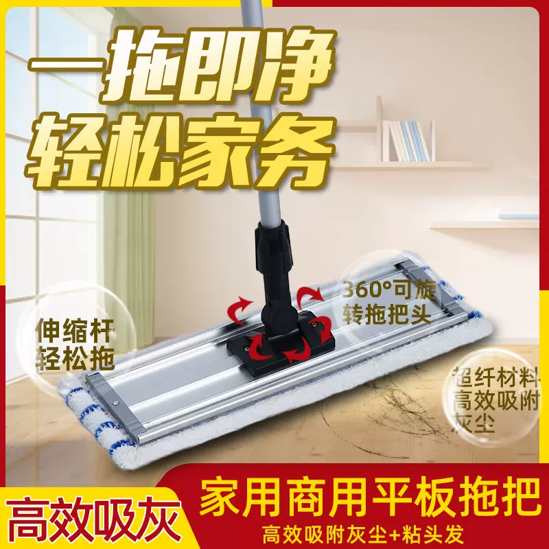 厂家直供铝杆平板拖把铝合金底板尘推瓷砖木地板地推大号家日用品