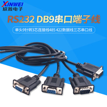 ���~DB9���ھ�RS232���^9��D3о�B�Ӿ�485 422��������о���ھ�