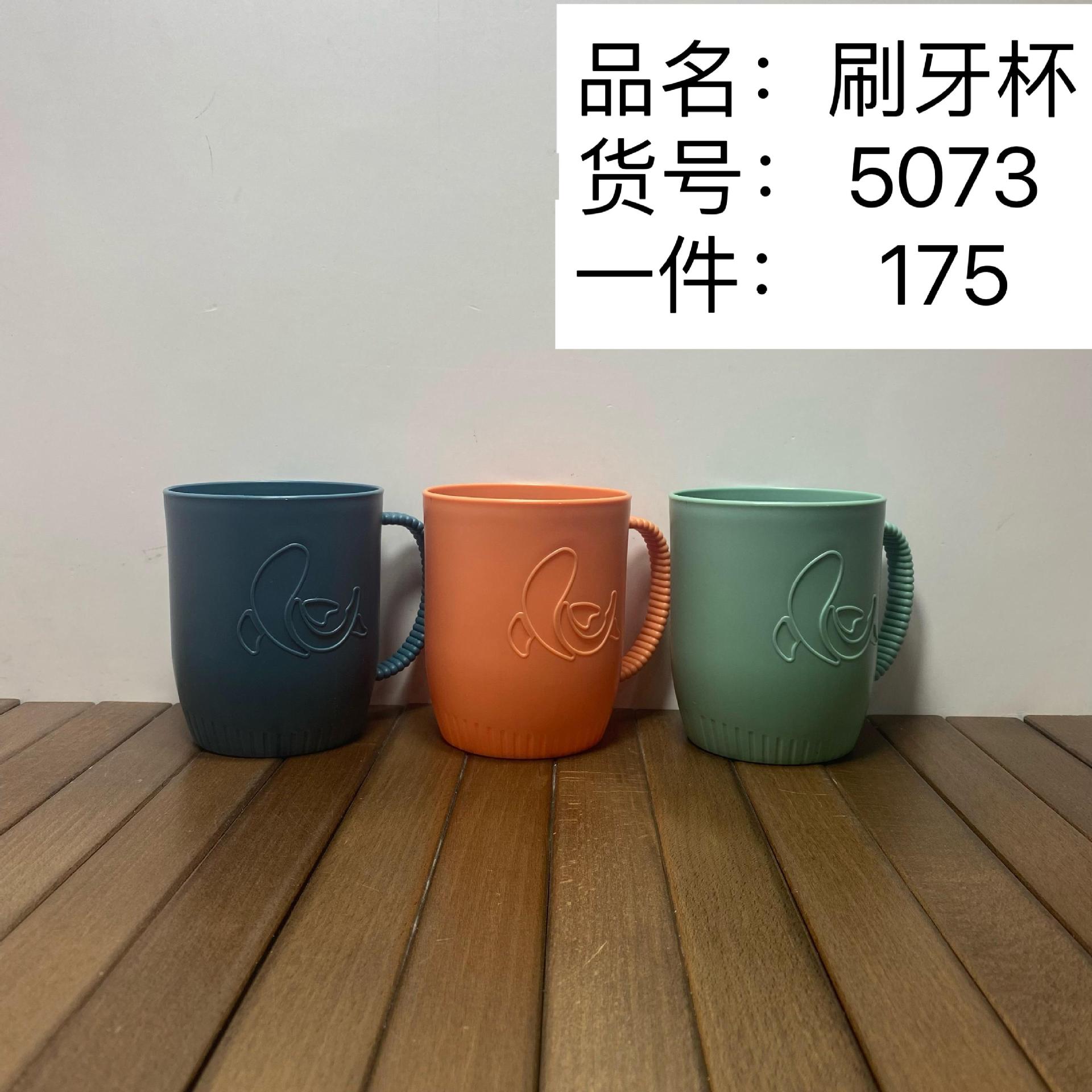 Zhuojia 5073 Mouthwash Cup Creative Pattern Individual Packaging Toothbrush Cup Household Student Dormitory Mouthwash Cup