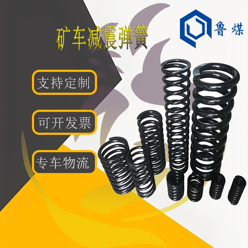 矿车碰头橡胶弹簧高弹力矿车弹簧坚固耐用矿车减震弹簧