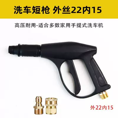 type car wash pump gun head, High pressure car wash water gun - short-car-wash-water-gun-22mm-external-thread-copper-quick-connector