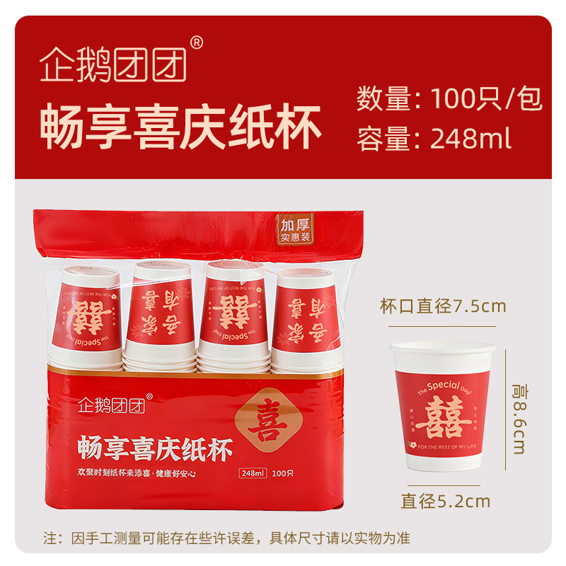 Fábrica al por mayor taza de papel desechable hogar 50 piezas taza de papel desechable agua potable bebida caliente taza boca taza 100 piezas