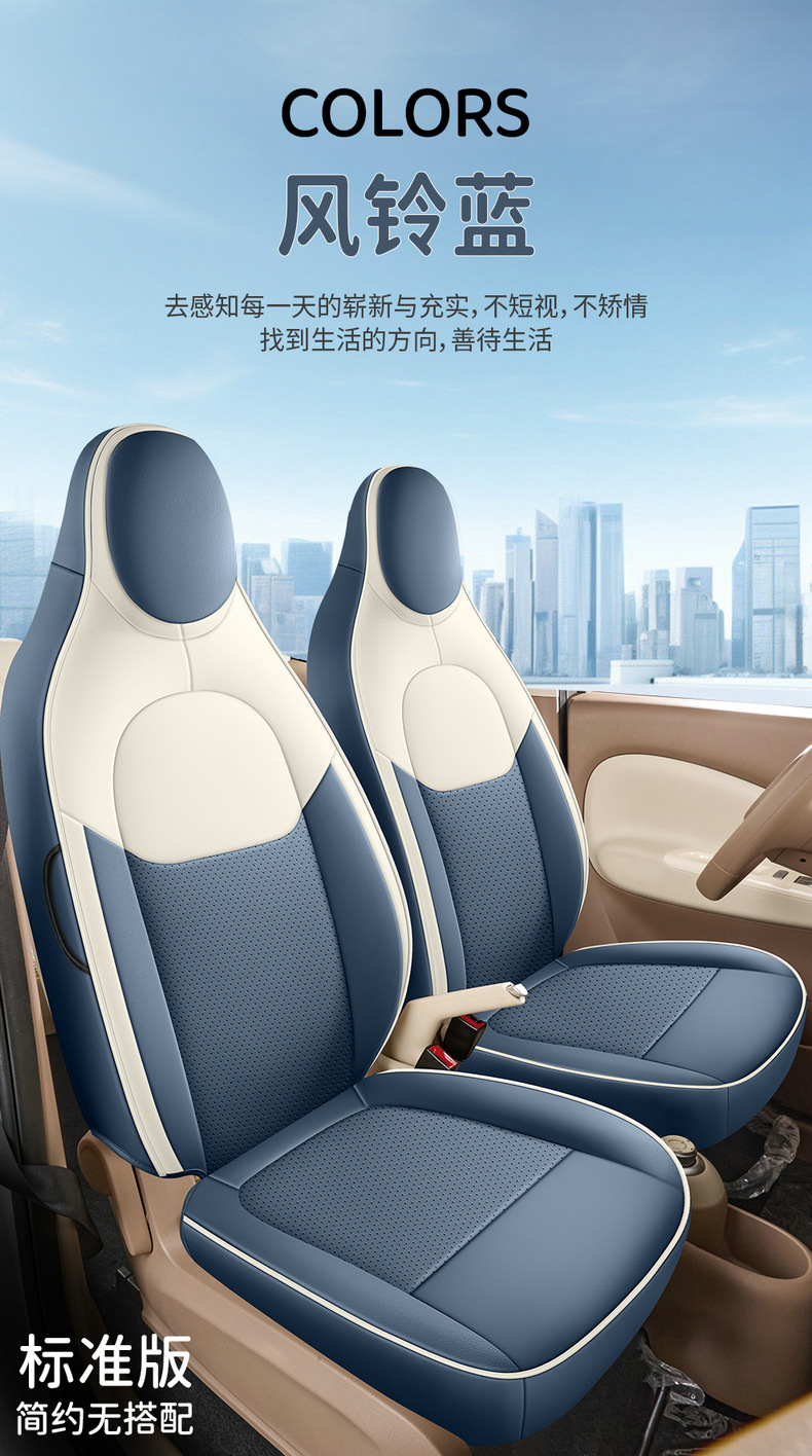 Factory Direct Sales: Wuling Mini Four-Door Perforated Leather Wear-Resistant Car Seat Cushion, Full Surround Special Seat Cover