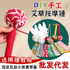 伝統的な手作りよもぎハンマー DIY 材料パッケージ経絡パットよもぎマッサージ健康ハンマー手作りよもぎハンマー