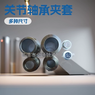 厂家定制公制英制杆端关节轴承夹套3/4 7/8 1-1/4  m16 m18 m20夹