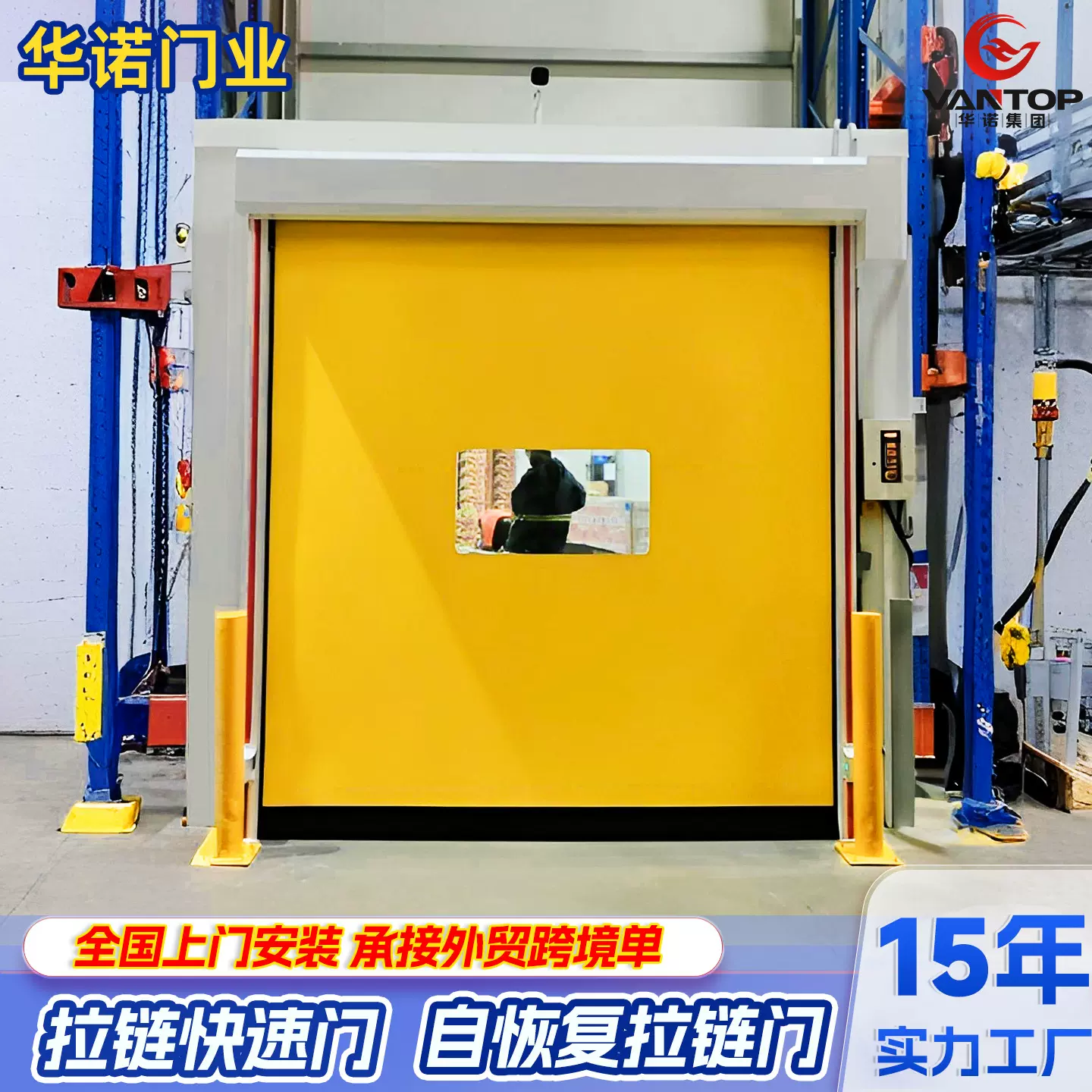 拉链快速门自动修复快速卷帘门仓库冷库防撞密封保温自恢复拉链门