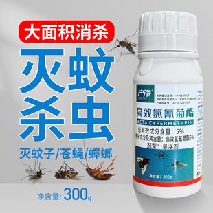 Mosquito-Killing, Cockroach-Killing and Fly-Killing Medicine for Household Indoor and Outdoor Sewer Insecticides for Large-Area Hotel Breeding