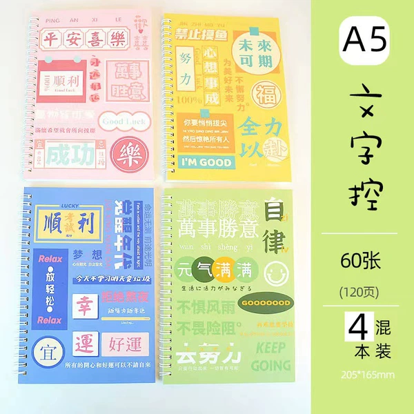 Text control/A5 [take 4 copies as a set]
