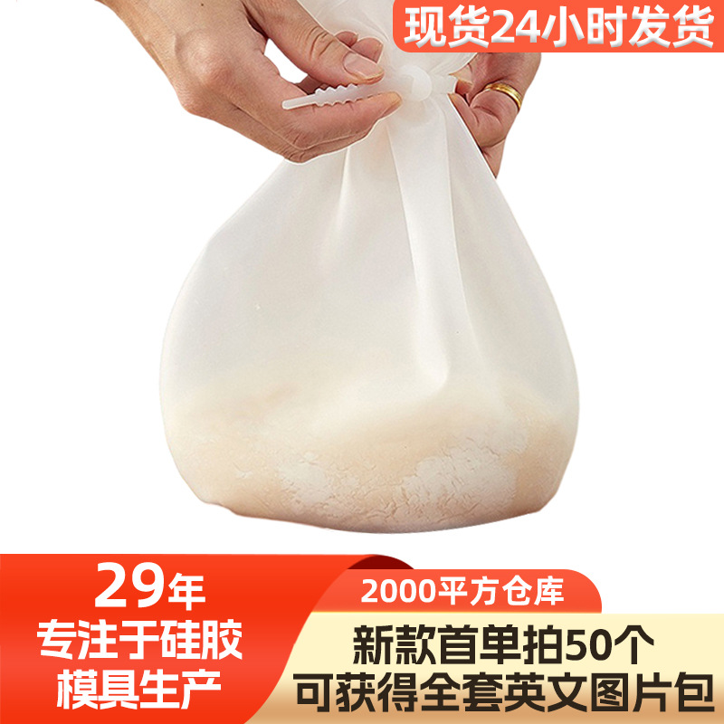 Silicone Kneading Dough Bag, Non-Stick Dough Bag for Home Kitchen Use, Food-Grade Baking Dough Proofing and Preservation Bag
