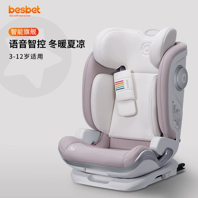 Seat Car for Children Aged 10: Car child safety seat - sunshine-cherry-pink-intelligent-ventilation-heating