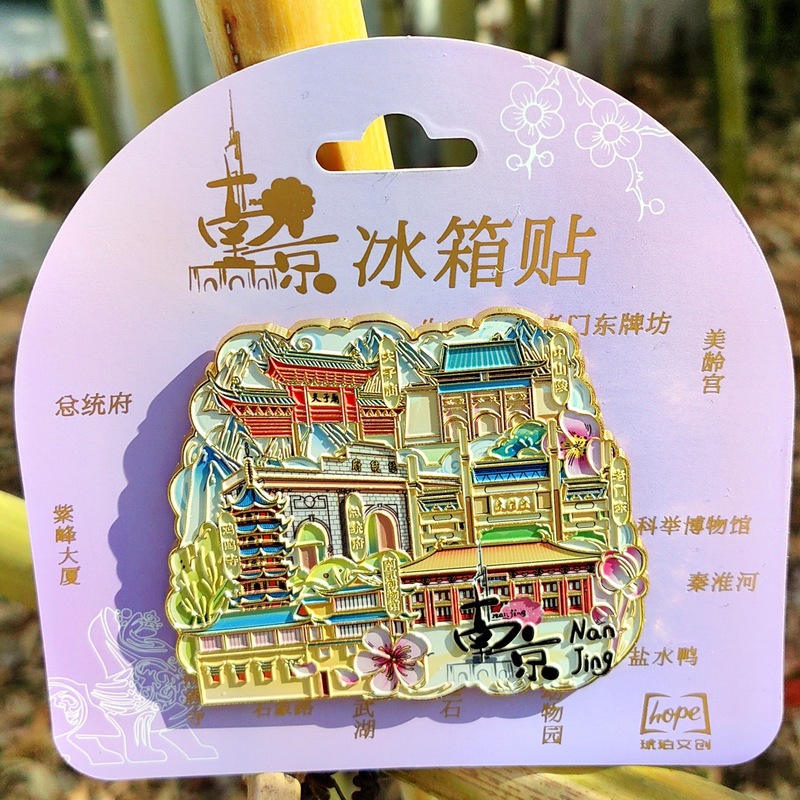中国大号集合景金属冰箱贴苏州洛阳西安重庆成都大理丽江长沙上海|undefined