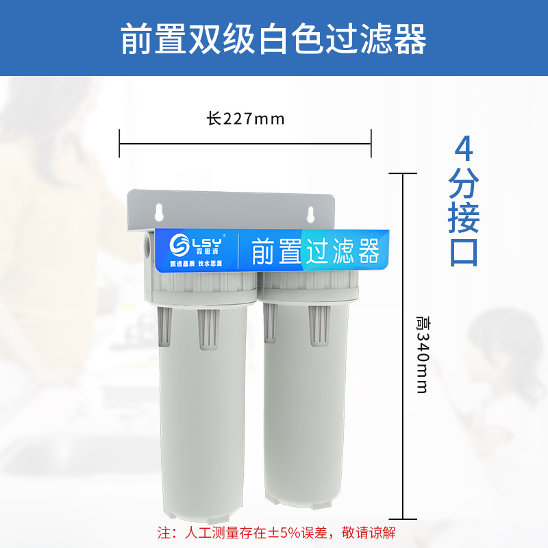 Purificador de agua de la cocina hogar de 10 pulgadas Filtro frontal de tres niveles purificador de agua del grifo purificador de agua filtro Filtro de botella elemento