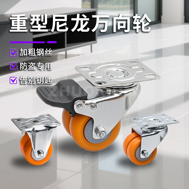 Heavy-Duty Swivel Caster Nylon Wheel Sofa Load-Bearing Directional Brake Wheel Furniture Wear-Resistant Sliding Wheel Mobile Base