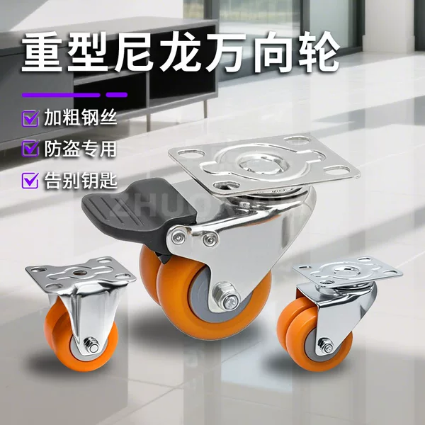Heavy-Duty Swivel Caster Nylon Wheel Sofa Load-Bearing Directional Brake Wheel Furniture Wear-Resistant Sliding Wheel Mobile Base