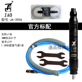 Jingao Pneumatic Elbow Grinder Straight Grinder Wind Grinding Pen Small Mold Polishing Machine Ja-395A