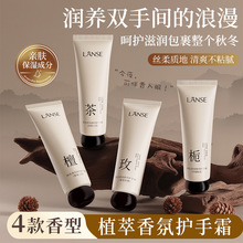 香氛精华护手霜简约白茶栀子滋润防干裂滋润补水手霜厂家批发