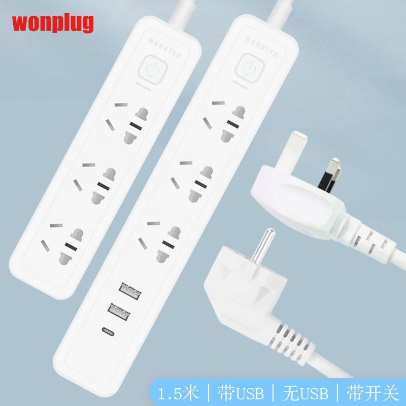 英标德标欧规移民留学出国旅行办公专用带线大功率USB排插转换器