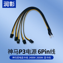 ���RP3�Դ 6+2P�� ���R����@���� 2400W 2600W �@���� 40CM