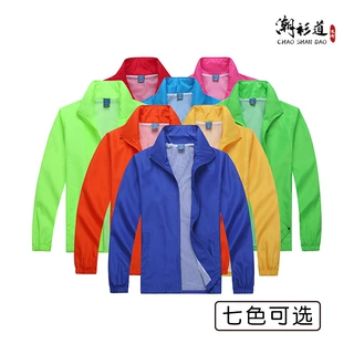 长袖风衣定印制广告衫户外防风外套文化衫志愿者工作服印字LOGO