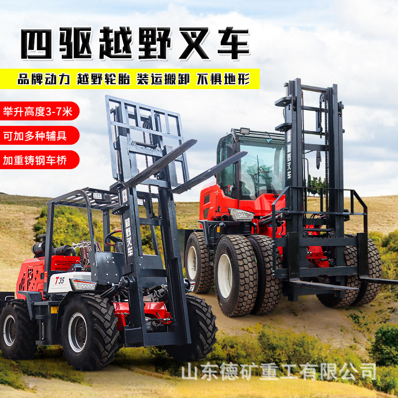 5吨内燃座驾式越野柴油叉车大吨位装卸升降叉车越野叉车飞臂吊